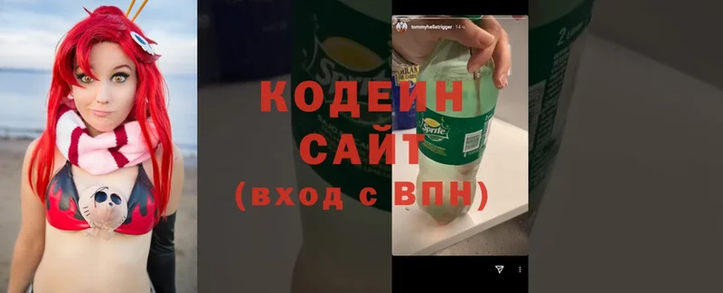 Codein Purple Drank  Лабытнанги 